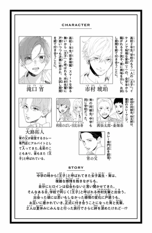 bộ うるわしの宵の月 6 - in the clear moonlit dusk 6 - Ảnh 5