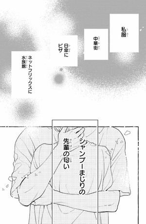 bộ うるわしの宵の月 6 - in the clear moonlit dusk 6 - Ảnh 9