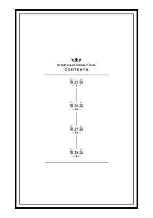 bộ うるわしの宵の月 7 - in the clear moonlit dusk 7 - Ảnh 4