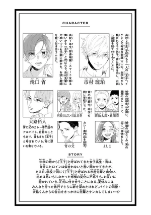 bộ うるわしの宵の月 7 - in the clear moonlit dusk 7 - Ảnh 5