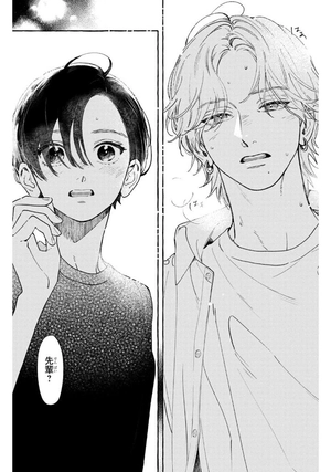 bộ うるわしの宵の月 7 - in the clear moonlit dusk 7 - Ảnh 9