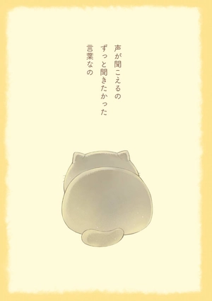 bộ おじさまと猫 4 - ojisama to neko - a man and his cat - Ảnh 3