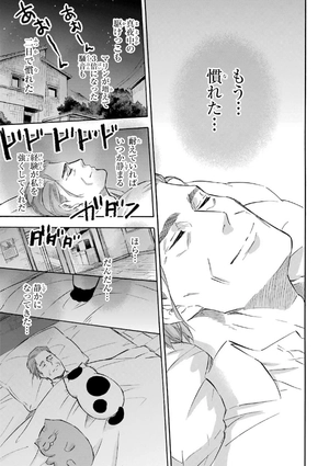 bộ おじさまと猫 7 - ojisama to neko - a man and his cat - Ảnh 10