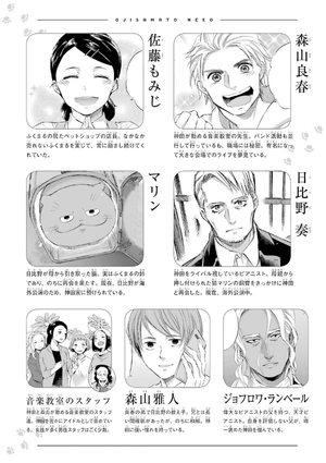 bộ おじさまと猫 7 - ojisama to neko - a man and his cat - Ảnh 7