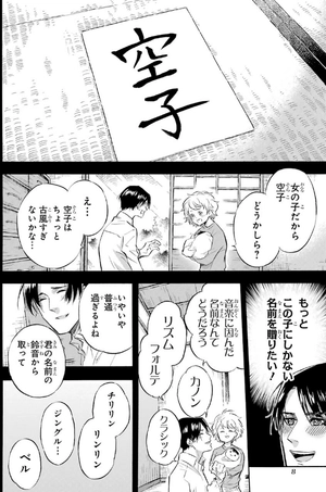 bộ おじさまと猫 8 - ojisama to neko - a man and his cat - Ảnh 10