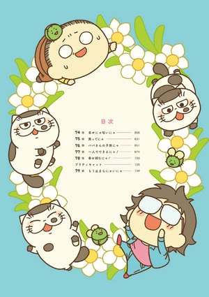 bộ おじさまと猫 8 - ojisama to neko - a man and his cat - Ảnh 4