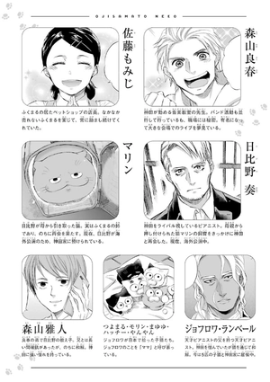 bộ おじさまと猫 8 - ojisama to neko - a man and his cat - Ảnh 6