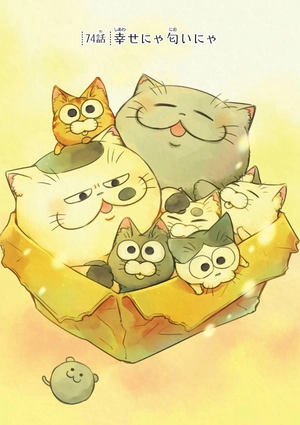 bộ おじさまと猫 8 - ojisama to neko - a man and his cat - Ảnh 7