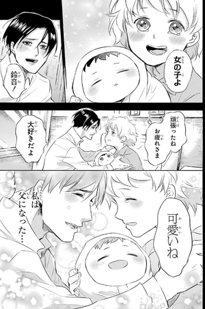 bộ おじさまと猫 8 - ojisama to neko - a man and his cat - Ảnh 9