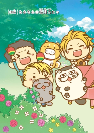 bộ おじさまと猫 9 - ojisama to neko - a man and his cat - Ảnh 6