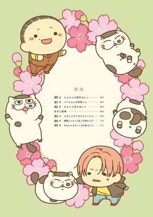 bộ おじさまと猫 9 - ojisama to neko - a man and his cat - Ảnh 7