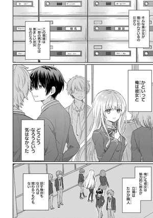 bộ お隣の天使様にいつの間にか駄目人間にされていた件 1 - the angel next door spoils me rotten 1 - Ảnh 10