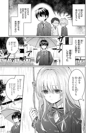 bộ お隣の天使様にいつの間にか駄目人間にされていた件 1 - the angel next door spoils me rotten 1 - Ảnh 11