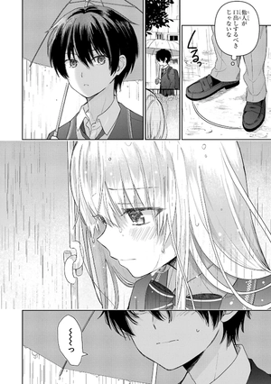 bộ お隣の天使様にいつの間にか駄目人間にされていた件 1 - the angel next door spoils me rotten 1 - Ảnh 12