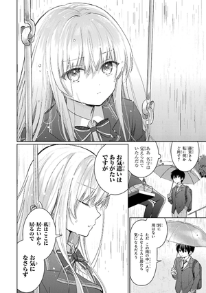 bộ お隣の天使様にいつの間にか駄目人間にされていた件 1 - the angel next door spoils me rotten 1 - Ảnh 14