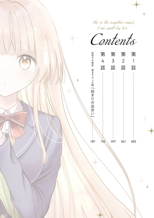 bộ お隣の天使様にいつの間にか駄目人間にされていた件 1 - the angel next door spoils me rotten 1 - Ảnh 4