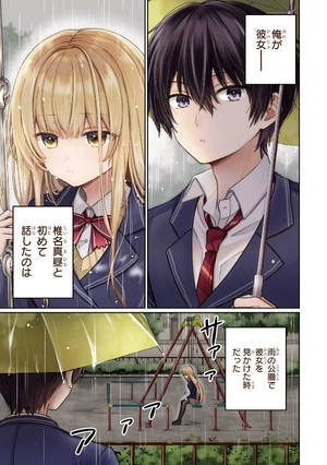 bộ お隣の天使様にいつの間にか駄目人間にされていた件 1 - the angel next door spoils me rotten 1 - Ảnh 5