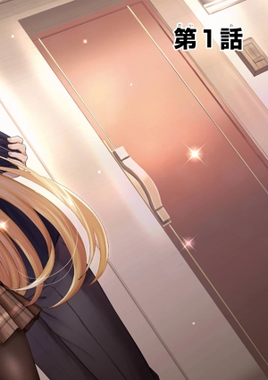 bộ お隣の天使様にいつの間にか駄目人間にされていた件 1 - the angel next door spoils me rotten 1 - Ảnh 6