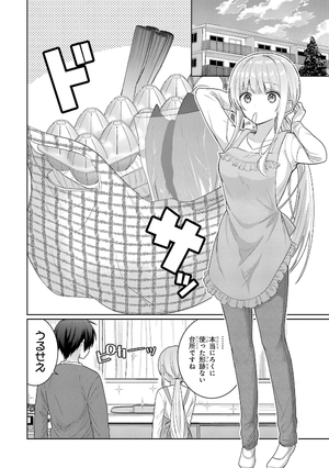 bộ お隣の天使様にいつの間にか駄目人間にされていた件 2 - the angel next door spoils me rotten 2 - Ảnh 10