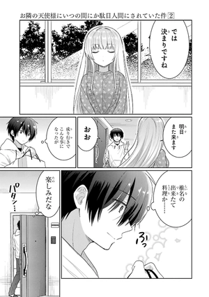 bộ お隣の天使様にいつの間にか駄目人間にされていた件 2 - the angel next door spoils me rotten 2 - Ảnh 9