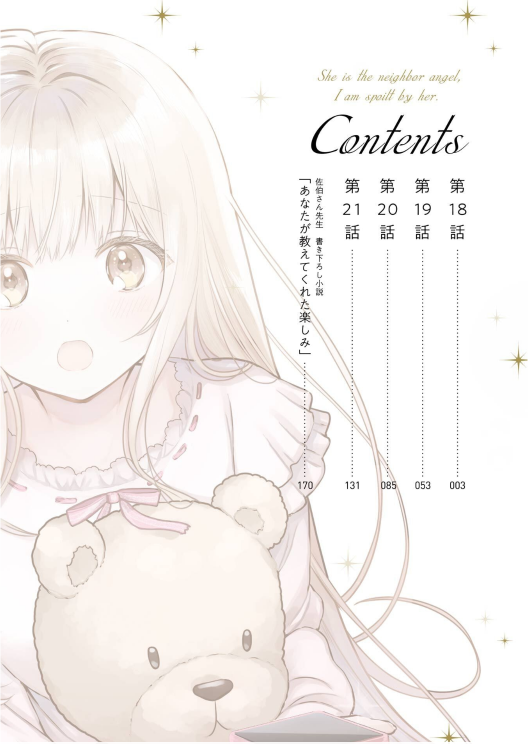 Bo
お隣の天使様にいつの間にか駄目人間にされていた件 - Otonari No Tenshi Sama Ni Itsunomanika Dame Ningen Ni - The Angel Next Door Spoils Me Rotten 5 - Ảnh 3