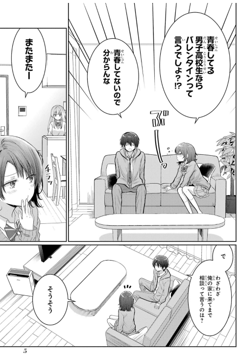 Bo
お隣の天使様にいつの間にか駄目人間にされていた件 - Otonari No Tenshi Sama Ni Itsunomanika Dame Ningen Ni - The Angel Next Door Spoils Me Rotten 5 - Ảnh 6