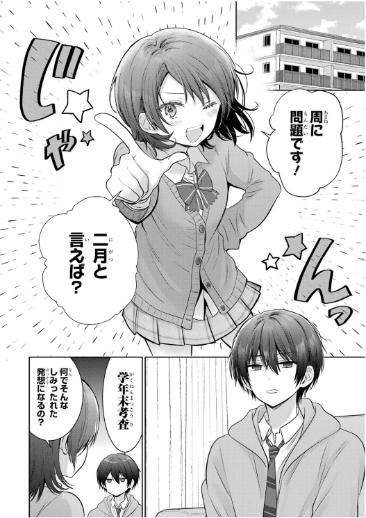 Bo
						
										
										お隣の天使様にいつの間にか駄目人間にされていた件 特装版 小冊子付き - (Limited Ver) Otonari No Tenshi Sama Ni Itsunomanika Dame Ningen Ni - The Angel Next Door Spoils Me Rotten 5 - Ảnh 4