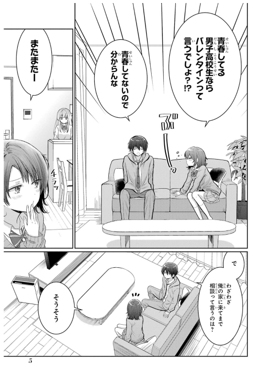 Bo
						
										
										お隣の天使様にいつの間にか駄目人間にされていた件 特装版 小冊子付き - (Limited Ver) Otonari No Tenshi Sama Ni Itsunomanika Dame Ningen Ni - The Angel Next Door Spoils Me Rotten 5 - Ảnh 5