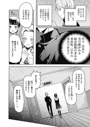 bộ かぐや様は告らせたい 1 ~天才たちの恋愛頭脳戦~ (ヤングジャンプコミックス) kagu ya sama wa kokurasetai 1 - Ảnh 10