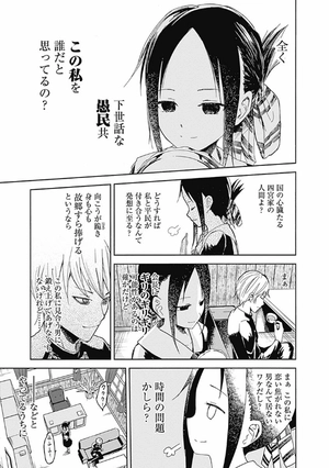 bộ かぐや様は告らせたい 1 ~天才たちの恋愛頭脳戦~ (ヤングジャンプコミックス) kagu ya sama wa kokurasetai 1 - Ảnh 13