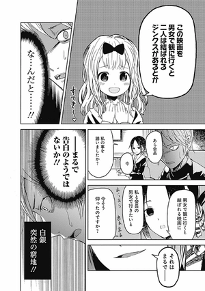 bộ かぐや様は告らせたい 1 ~天才たちの恋愛頭脳戦~ (ヤングジャンプコミックス) kagu ya sama wa kokurasetai 1 - Ảnh 16