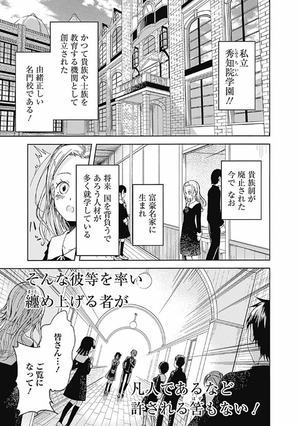 bộ かぐや様は告らせたい 1 ~天才たちの恋愛頭脳戦~ (ヤングジャンプコミックス) kagu ya sama wa kokurasetai 1 - Ảnh 7