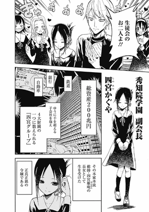 bộ かぐや様は告らせたい 1 ~天才たちの恋愛頭脳戦~ (ヤングジャンプコミックス) kagu ya sama wa kokurasetai 1 - Ảnh 8