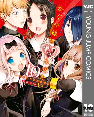 bộ かぐや様は告らせたい 10 ~天才たちの恋愛頭脳戦~ - kaguya-sama: love is war - kaguya-sama wa kokurasetai - Ảnh 2