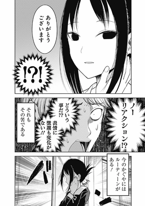 bộ かぐや様は告らせたい 10 ~天才たちの恋愛頭脳戦~ - kaguya-sama: love is war - kaguya-sama wa kokurasetai - Ảnh 23