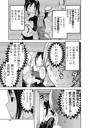 bộ かぐや様は告らせたい 10 ~天才たちの恋愛頭脳戦~ - kaguya-sama: love is war - kaguya-sama wa kokurasetai - Ảnh 24