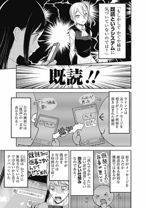 bộ かぐや様は告らせたい 11 ~天才たちの恋愛頭脳戦~ (ヤングジャンプコミックス) kagu ya sama wa kokurasetai 11 - Ảnh 10