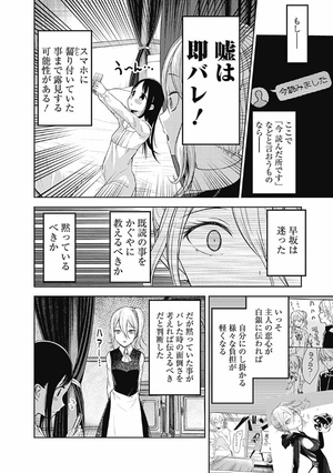 bộ かぐや様は告らせたい 11 ~天才たちの恋愛頭脳戦~ (ヤングジャンプコミックス) kagu ya sama wa kokurasetai 11 - Ảnh 11