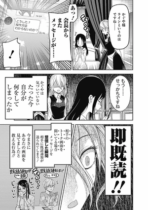 bộ かぐや様は告らせたい 11 ~天才たちの恋愛頭脳戦~ (ヤングジャンプコミックス) kagu ya sama wa kokurasetai 11 - Ảnh 12