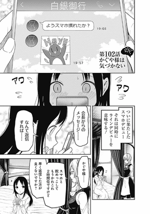 bộ かぐや様は告らせたい 11 ~天才たちの恋愛頭脳戦~ (ヤングジャンプコミックス) kagu ya sama wa kokurasetai 11 - Ảnh 8