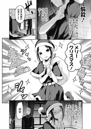 bộ かぐや様は告らせたい 12 ~天才たちの恋愛頭脳戦~ (ヤングジャンプコミックス) kagu ya sama wa kokurasetai 12 - Ảnh 14