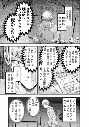 bộ かぐや様は告らせたい 12 ~天才たちの恋愛頭脳戦~ (ヤングジャンプコミックス) kagu ya sama wa kokurasetai 12 - Ảnh 7