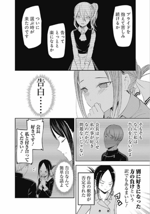 bộ かぐや様は告らせたい 13 ~天才たちの恋愛頭脳戦~ (ヤングジャンプコミックス) kagu ya sama wa kokurasetai 13 - Ảnh 10