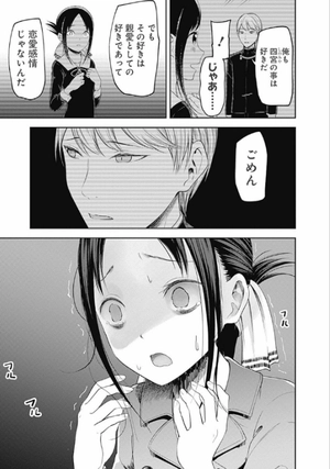 bộ かぐや様は告らせたい 13 ~天才たちの恋愛頭脳戦~ (ヤングジャンプコミックス) kagu ya sama wa kokurasetai 13 - Ảnh 11