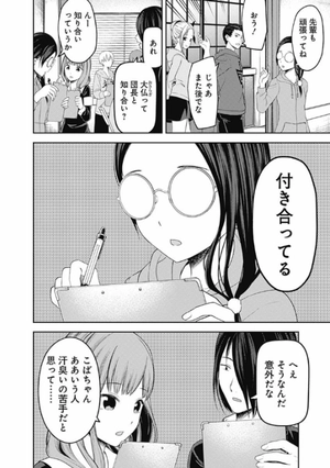 bộ かぐや様は告らせたい 13 ~天才たちの恋愛頭脳戦~ (ヤングジャンプコミックス) kagu ya sama wa kokurasetai 13 - Ảnh 14