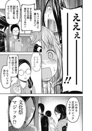 bộ かぐや様は告らせたい 13 ~天才たちの恋愛頭脳戦~ (ヤングジャンプコミックス) kagu ya sama wa kokurasetai 13 - Ảnh 15