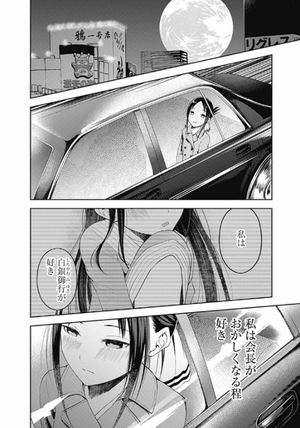 bộ かぐや様は告らせたい 13 ~天才たちの恋愛頭脳戦~ (ヤングジャンプコミックス) kagu ya sama wa kokurasetai 13 - Ảnh 8