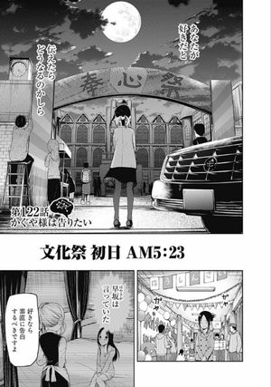 bộ かぐや様は告らせたい 13 ~天才たちの恋愛頭脳戦~ (ヤングジャンプコミックス) kagu ya sama wa kokurasetai 13 - Ảnh 9