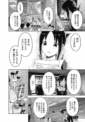 bộ かぐや様は告らせたい 14 ~天才たちの恋愛頭脳戦~ (ヤングジャンプコミックス) kagu ya sama wa kokurasetai 14 - Ảnh 10