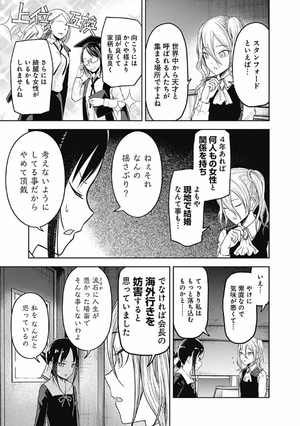 bộ かぐや様は告らせたい 14 ~天才たちの恋愛頭脳戦~ (ヤングジャンプコミックス) kagu ya sama wa kokurasetai 14 - Ảnh 13